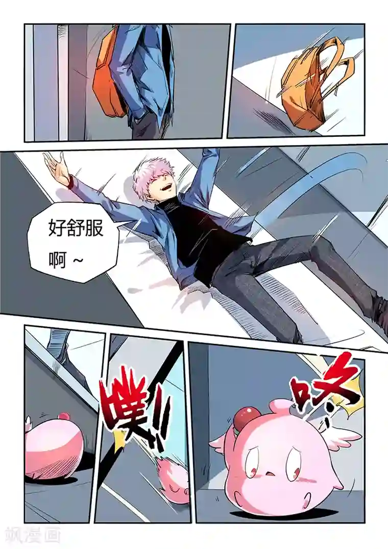 修真四万年第61话