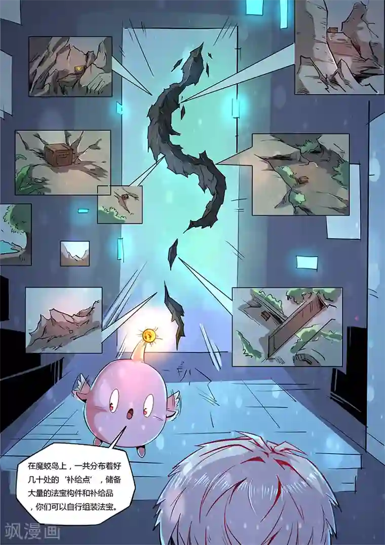 修真四万年第61话