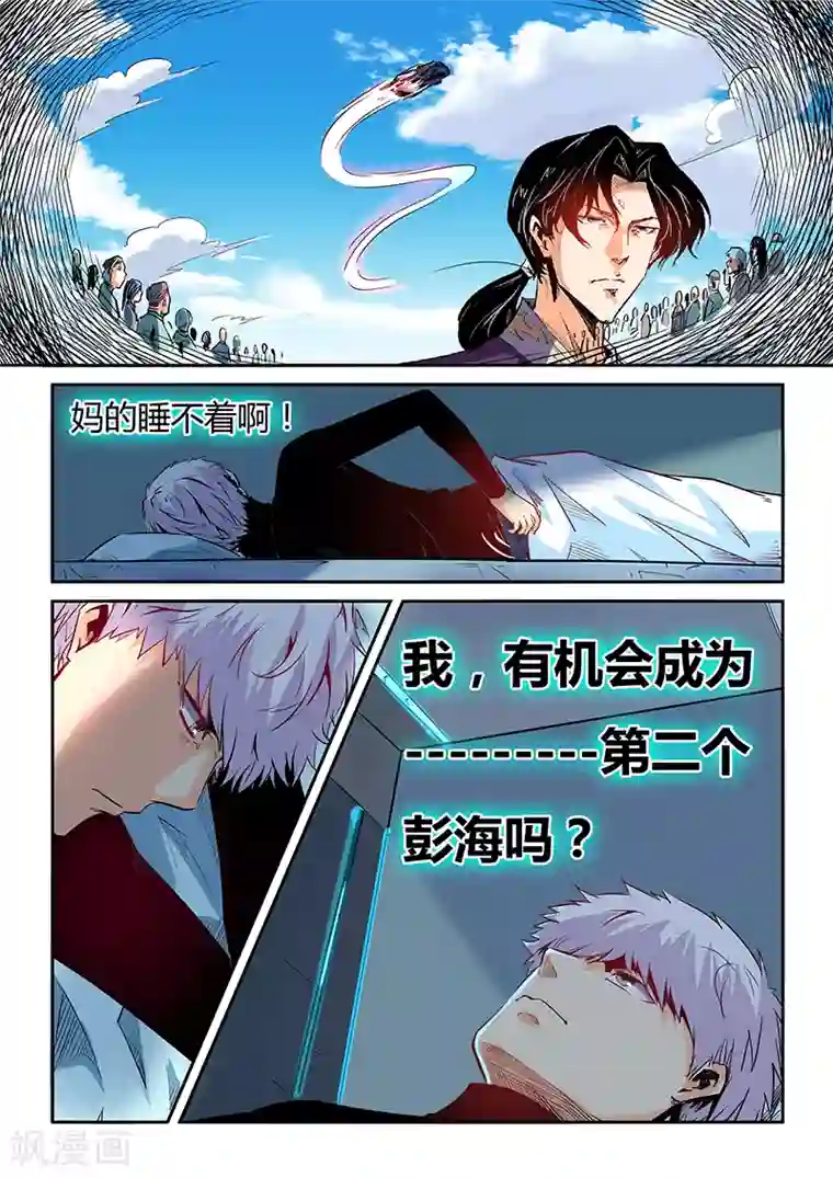 修真四万年第62话