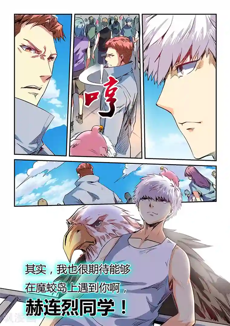 修真四万年第63话