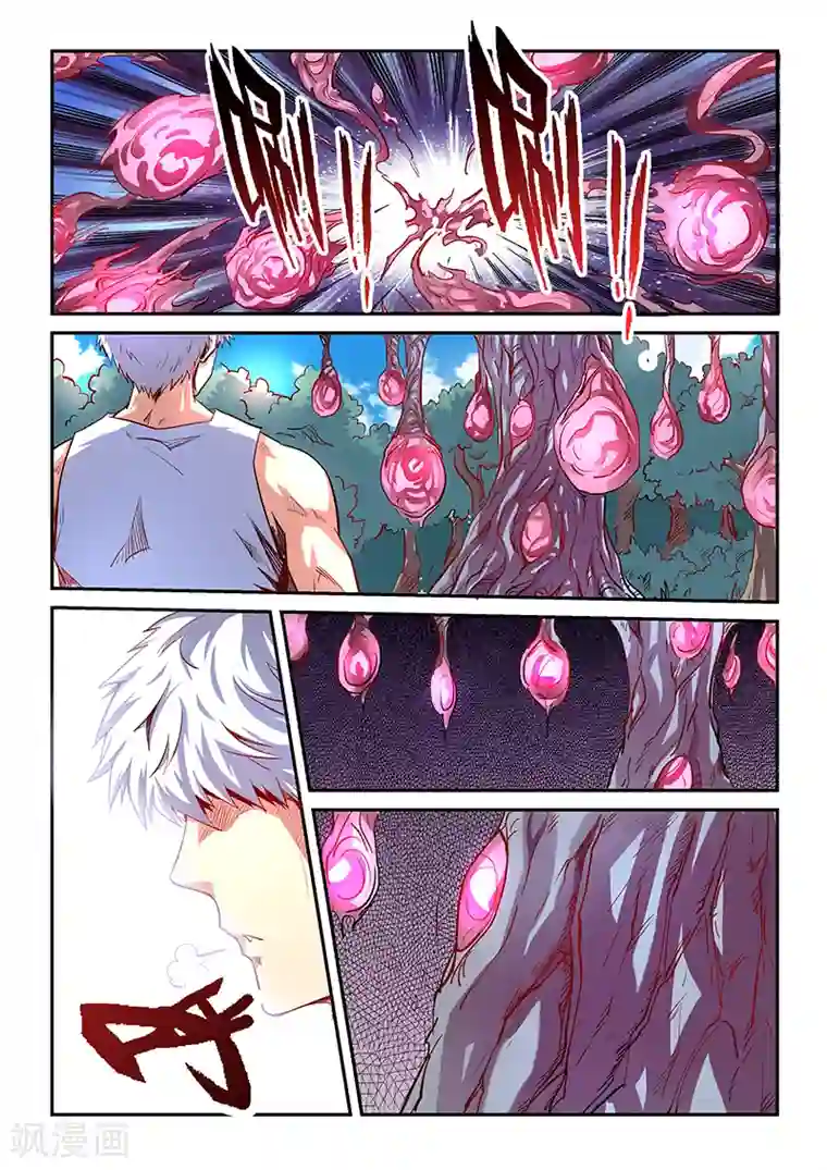 修真四万年第64话