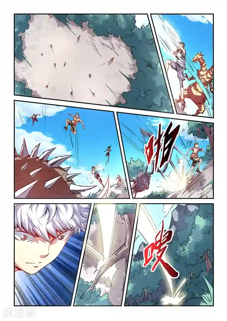 修真四万年第64话