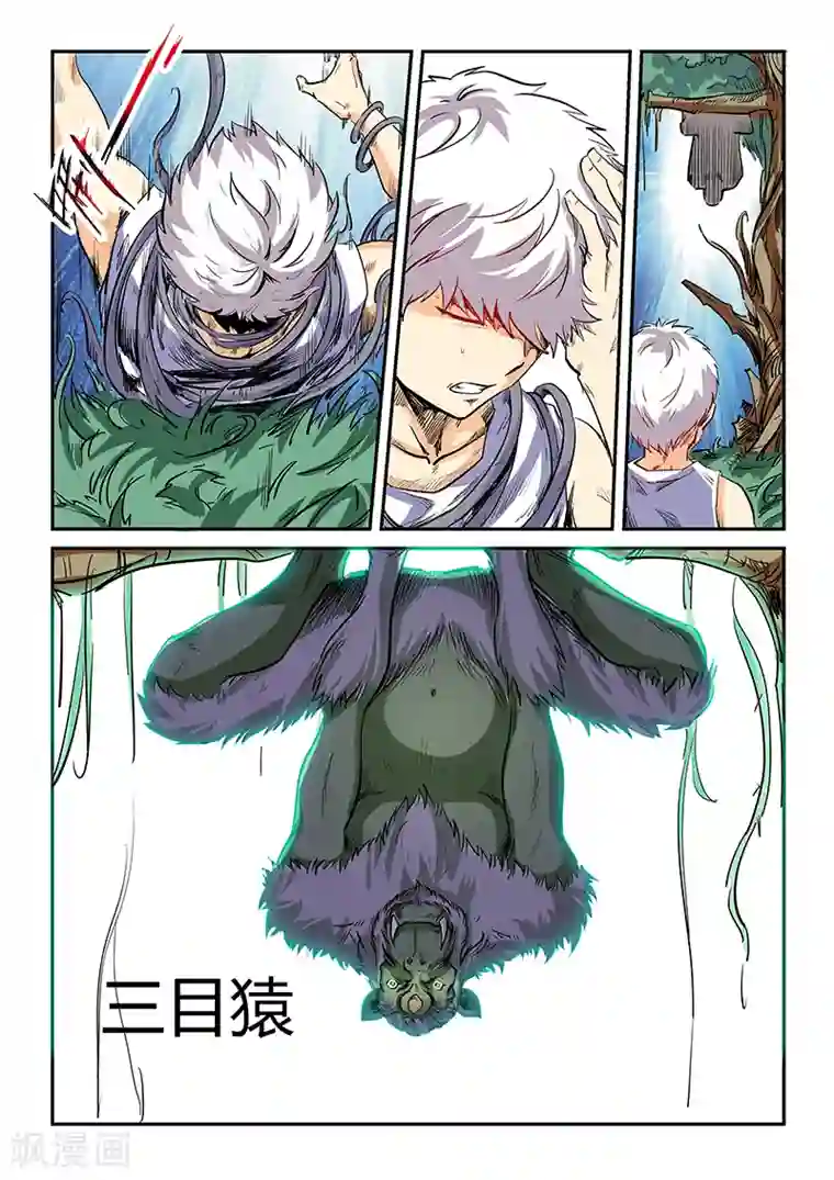 修真四万年第65话