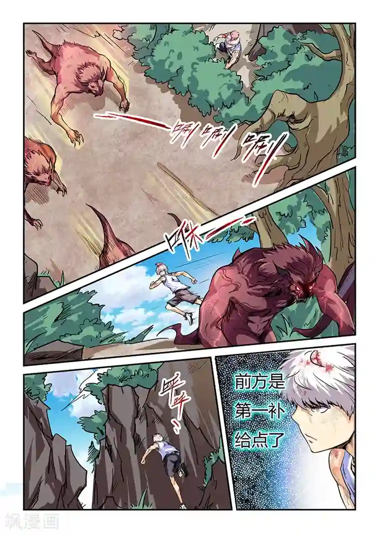 修真四万年第65话