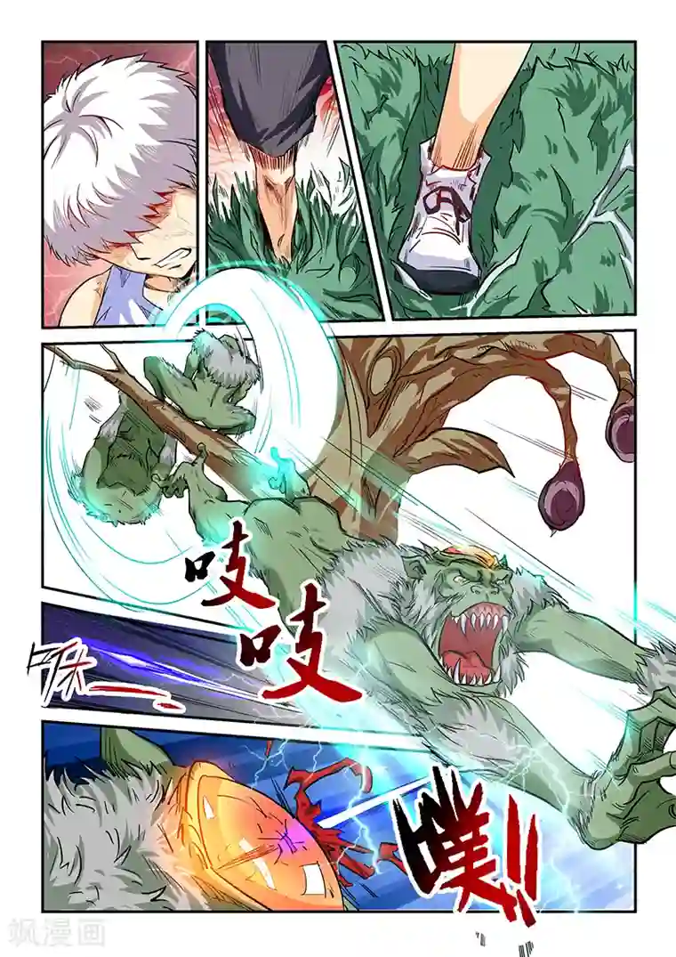 修真四万年第65话