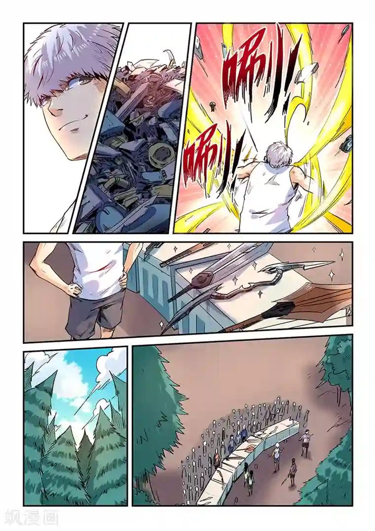 修真四万年第67话