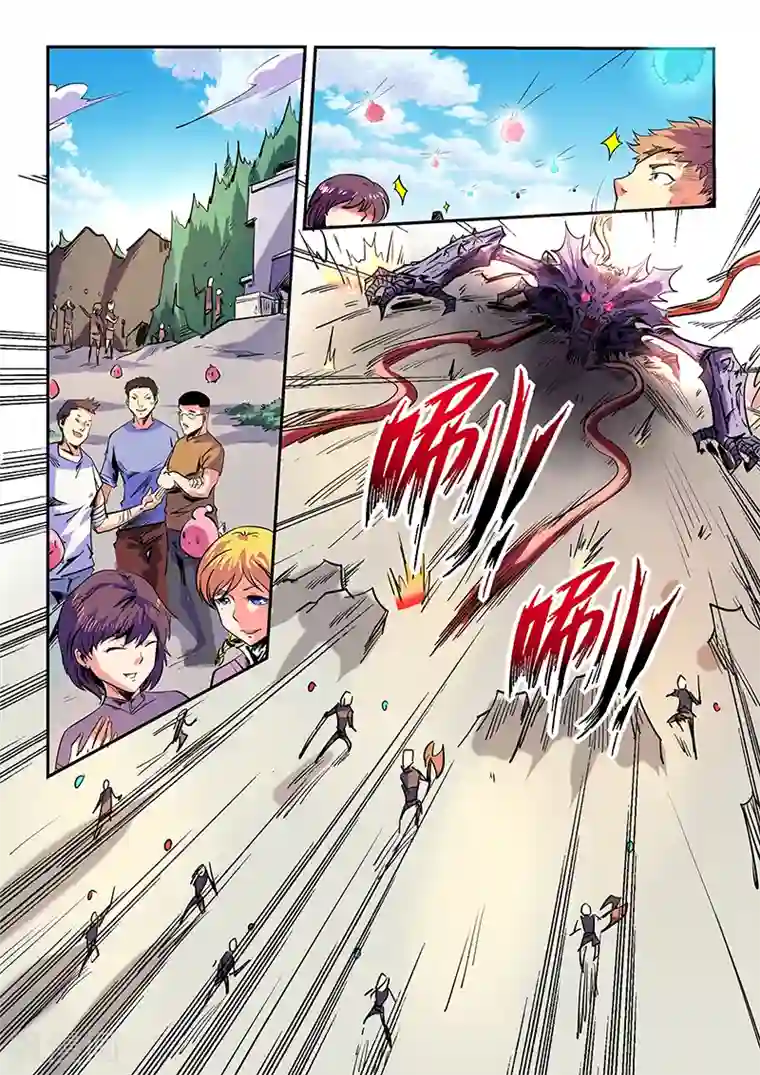 修真四万年第70话