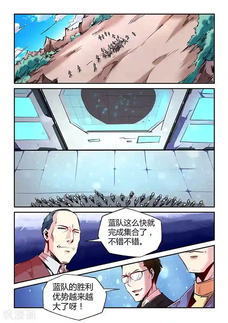 修真四万年第71话