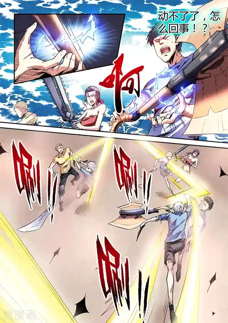 修真四万年第71话