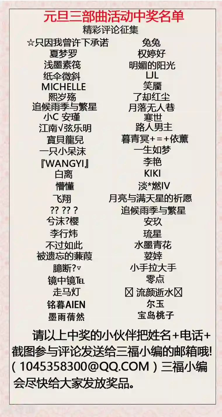 修真四万年第71话