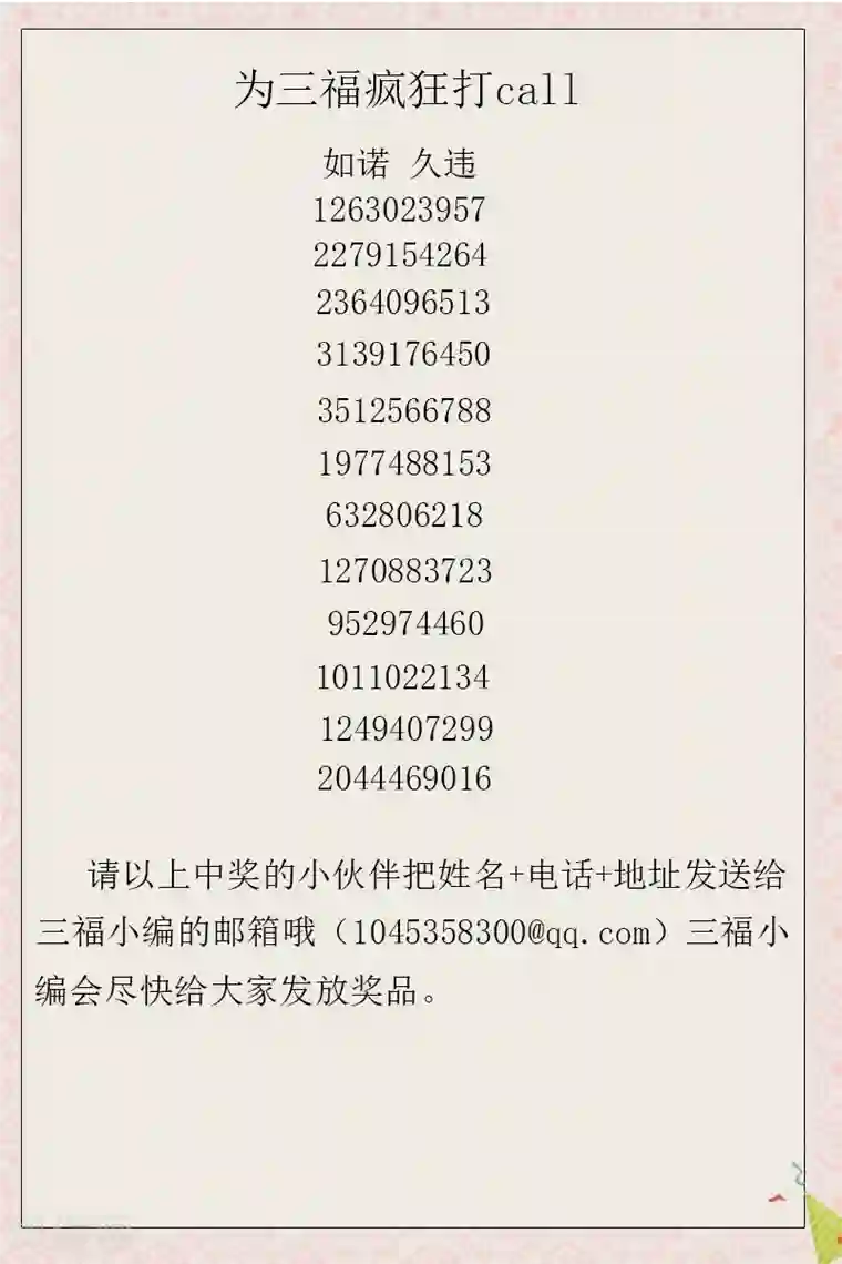 修真四万年第71话