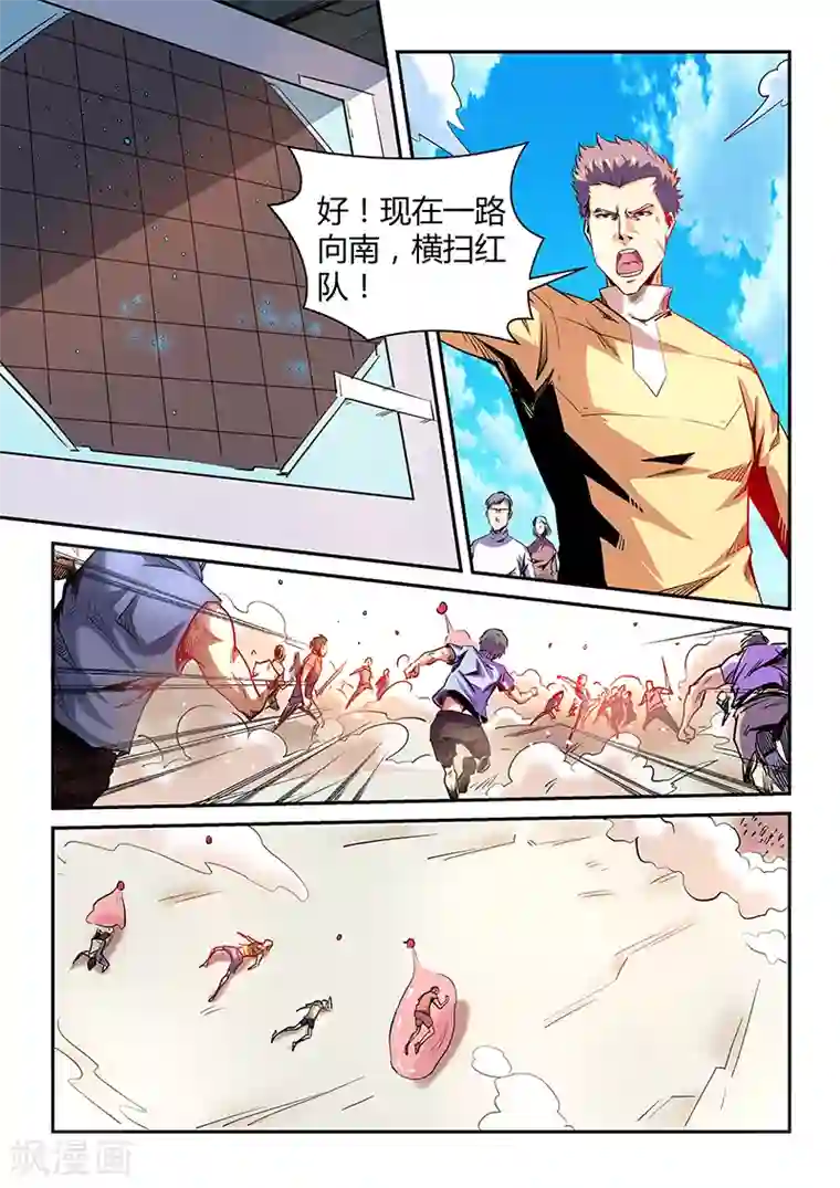 修真四万年第71话