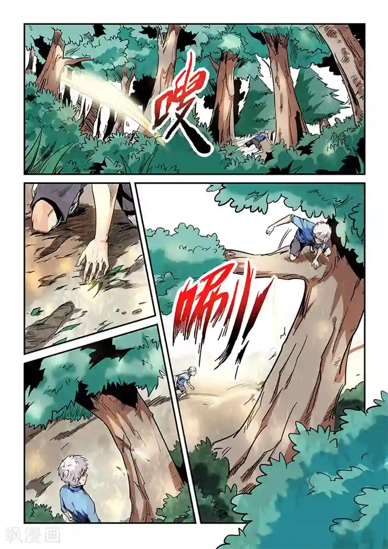 修真四万年第71话