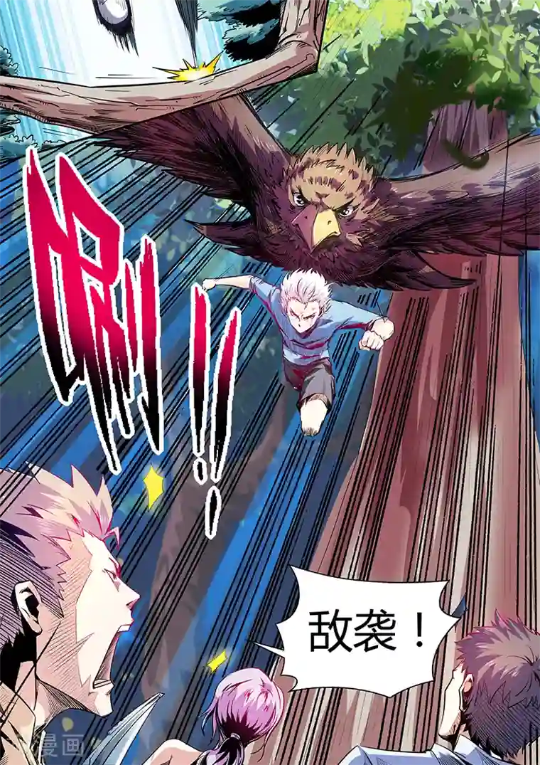 修真四万年第71话