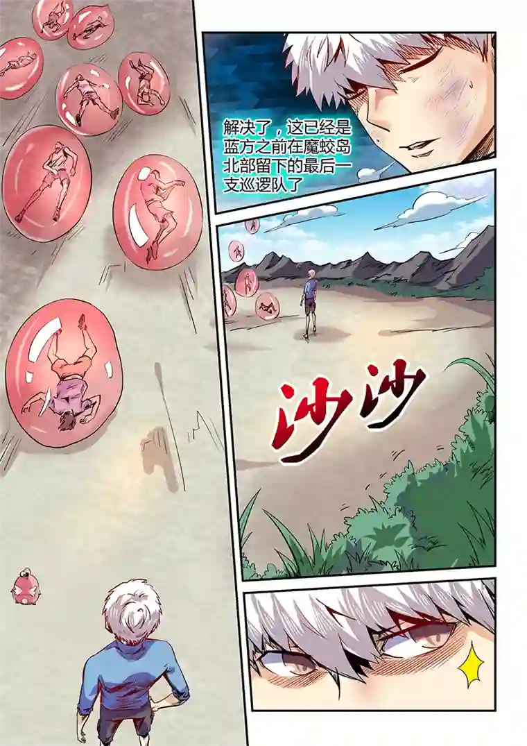 修真四万年第72话