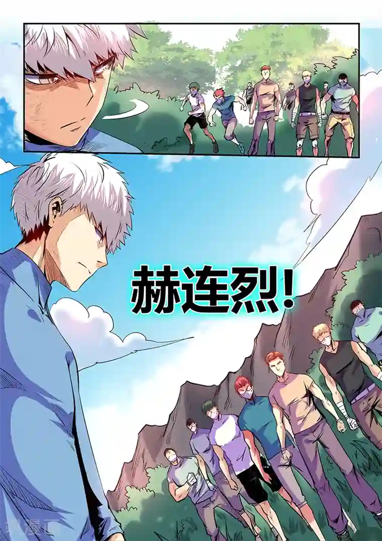 修真四万年第72话