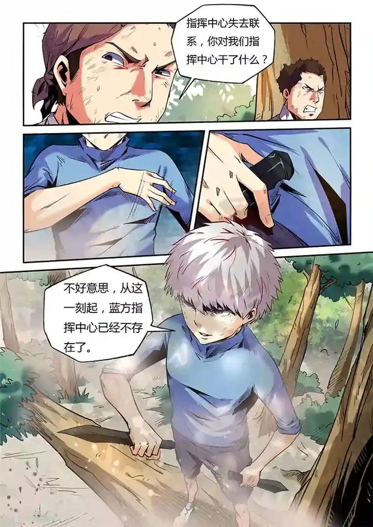 修真四万年第74话