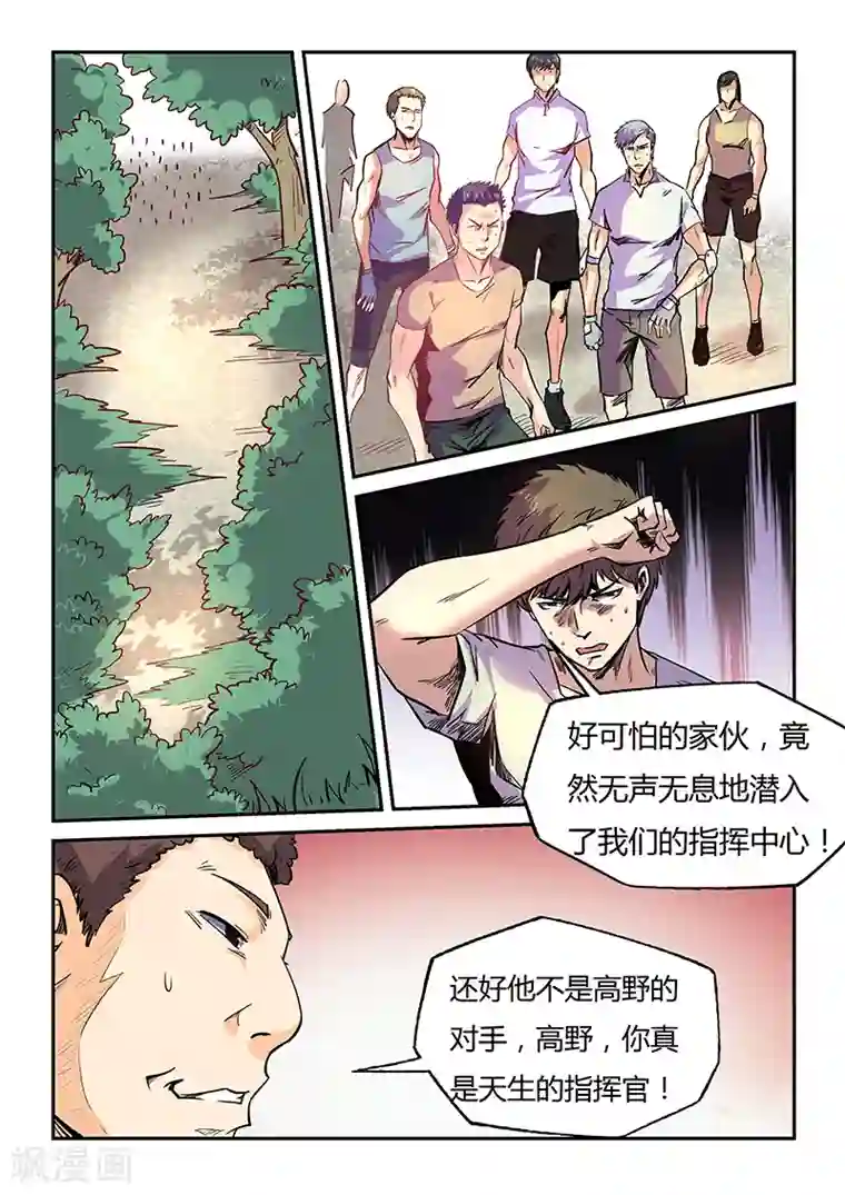 修真四万年第74话