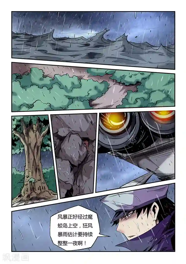 修真四万年第76话