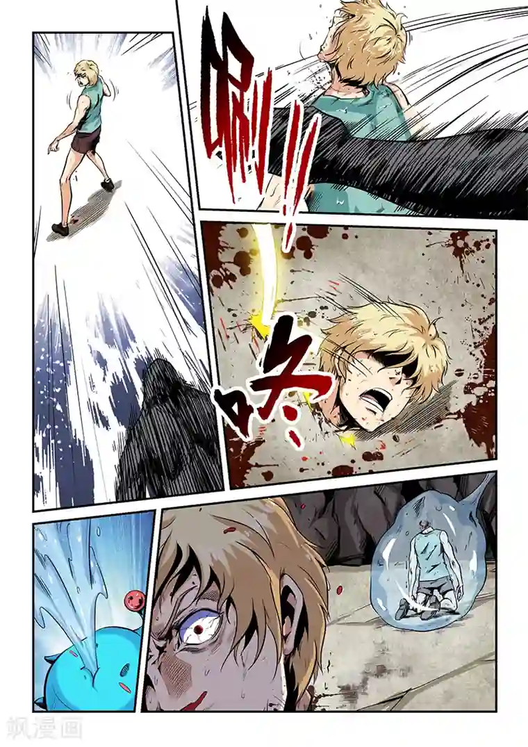 修真四万年第77话