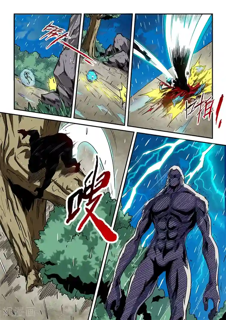 修真四万年第77话