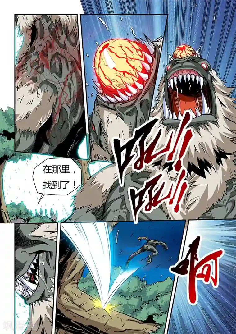 修真四万年第77话