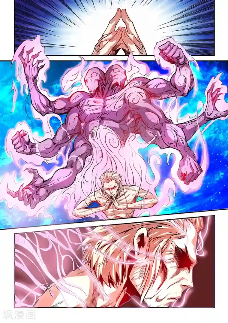 修真四万年第78话