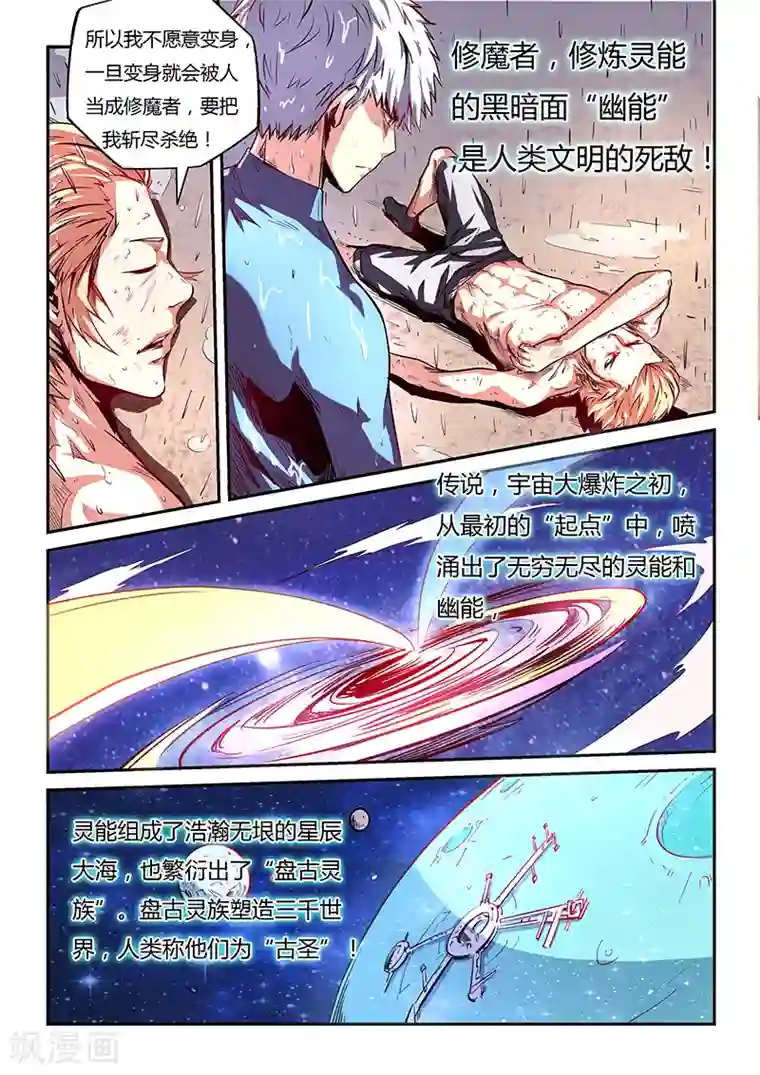 修真四万年第79话