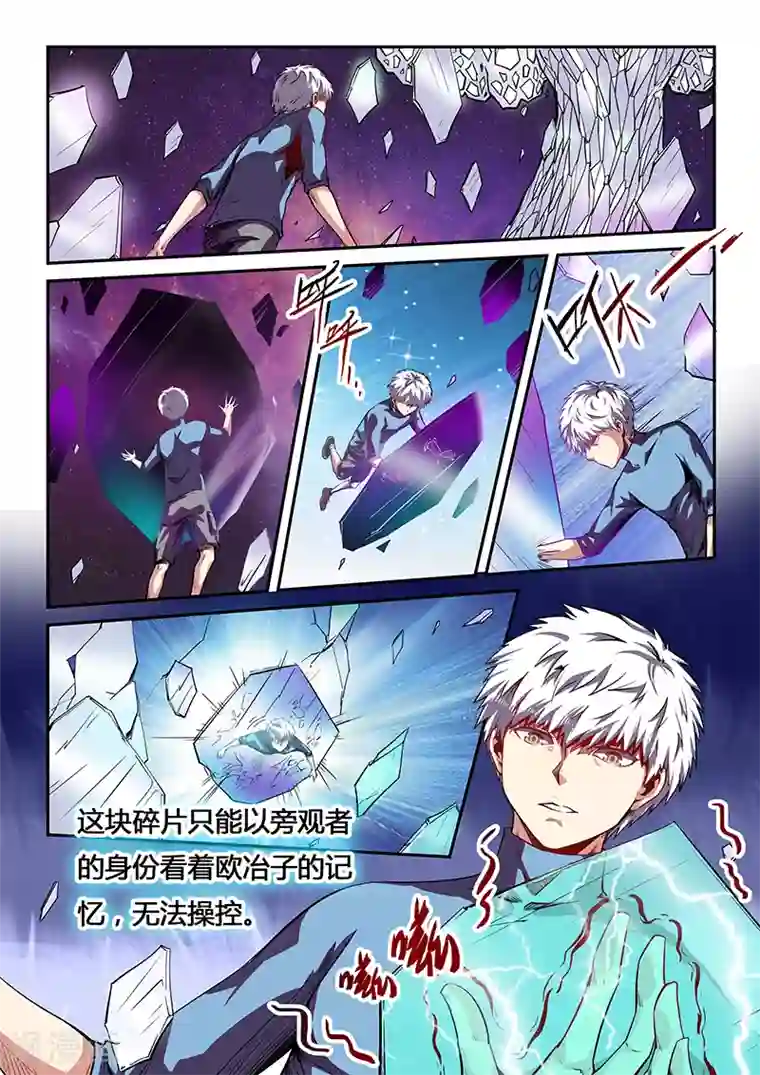 修真四万年第81话