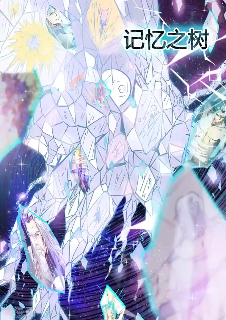 修真四万年第81话