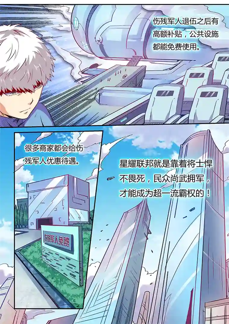 修真四万年第84话