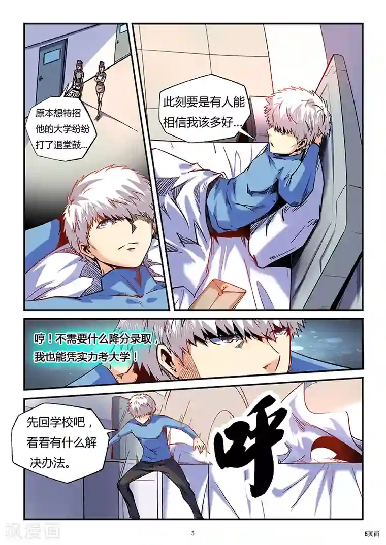 修真四万年第86话