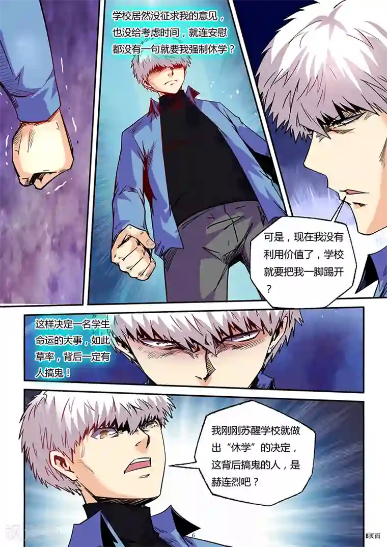 修真四万年第87话