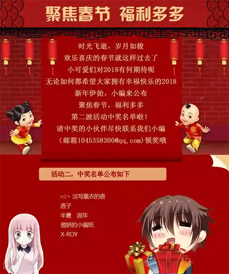 修真四万年第88话