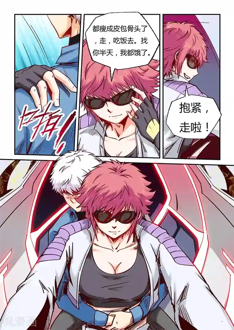 修真四万年第89话