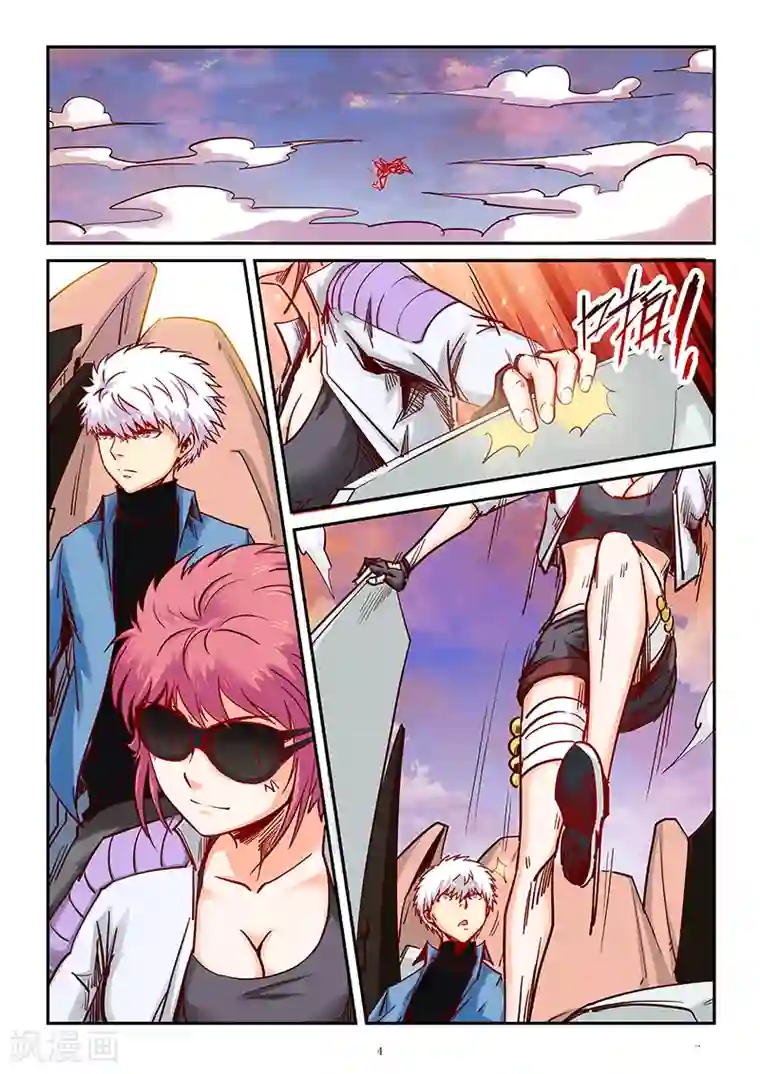 修真四万年第90话