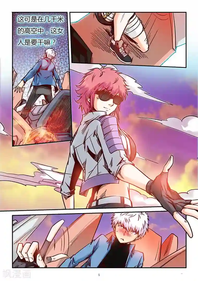 修真四万年第90话