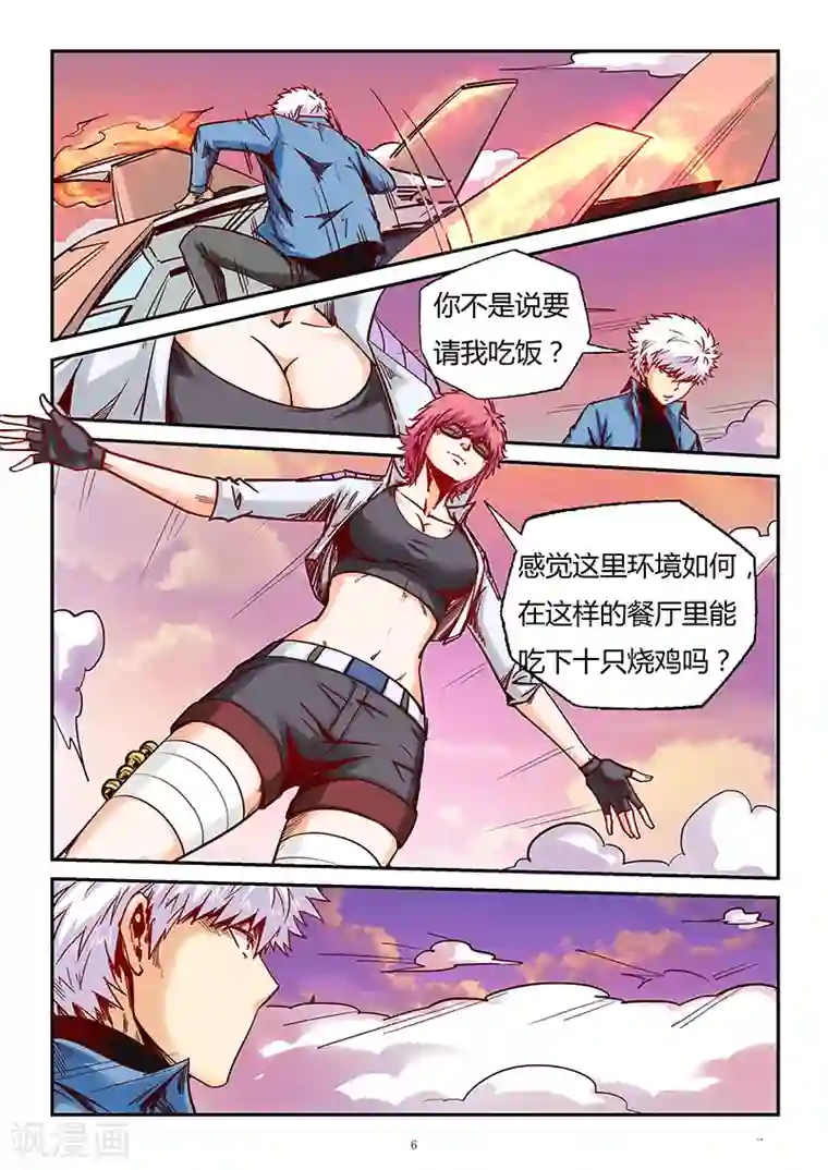 修真四万年第90话