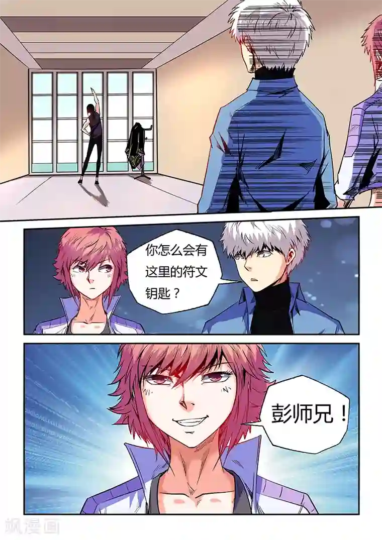 修真四万年第92话