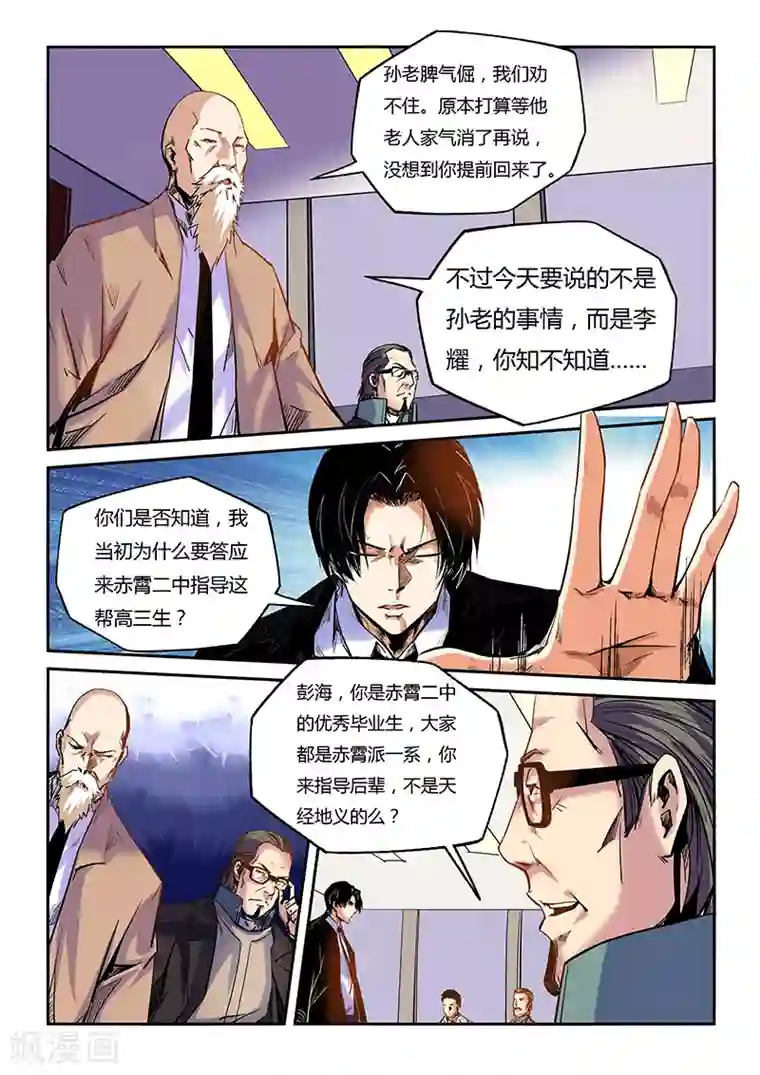 修真四万年第92话