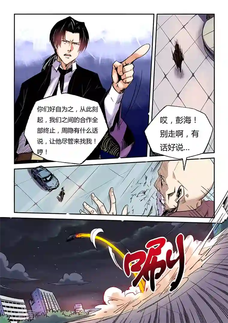 修真四万年第92话