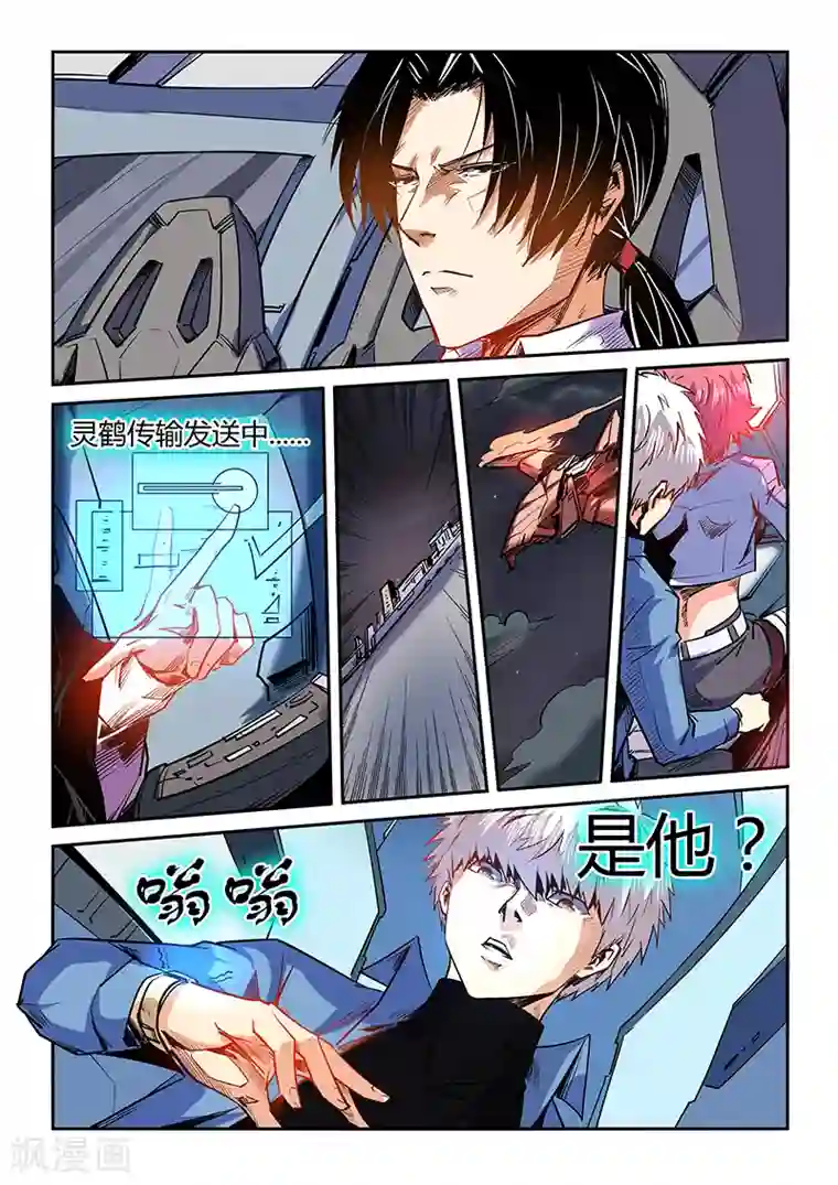 修真四万年第92话