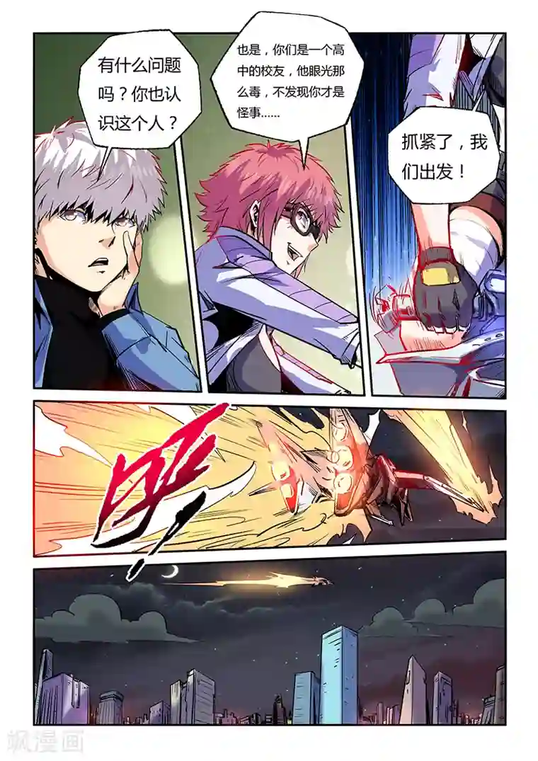 修真四万年第92话