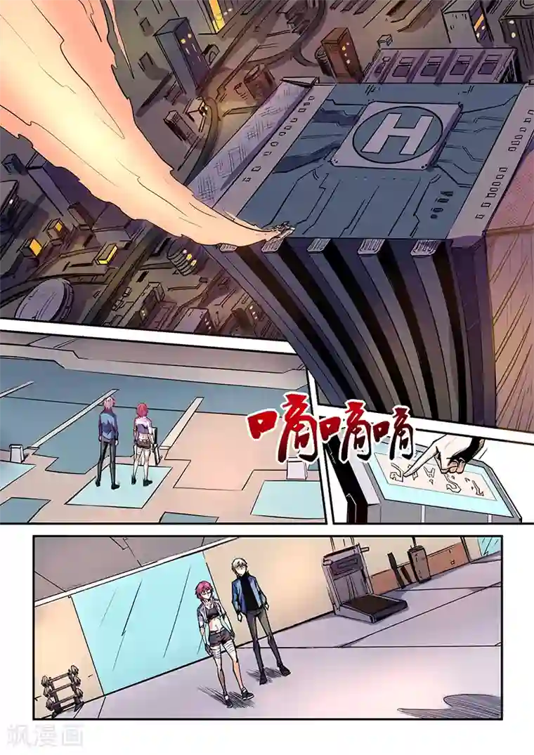 修真四万年第92话