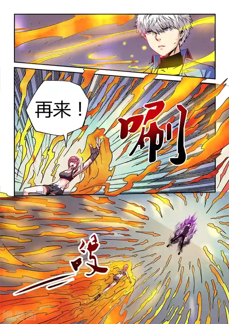 修真四万年第94话