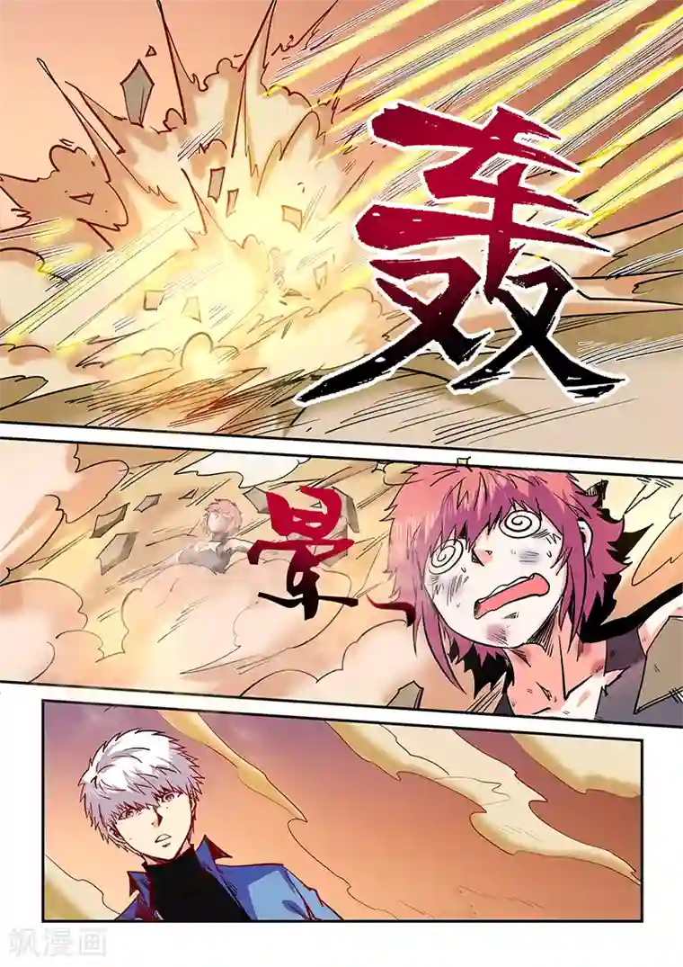 修真四万年第94话