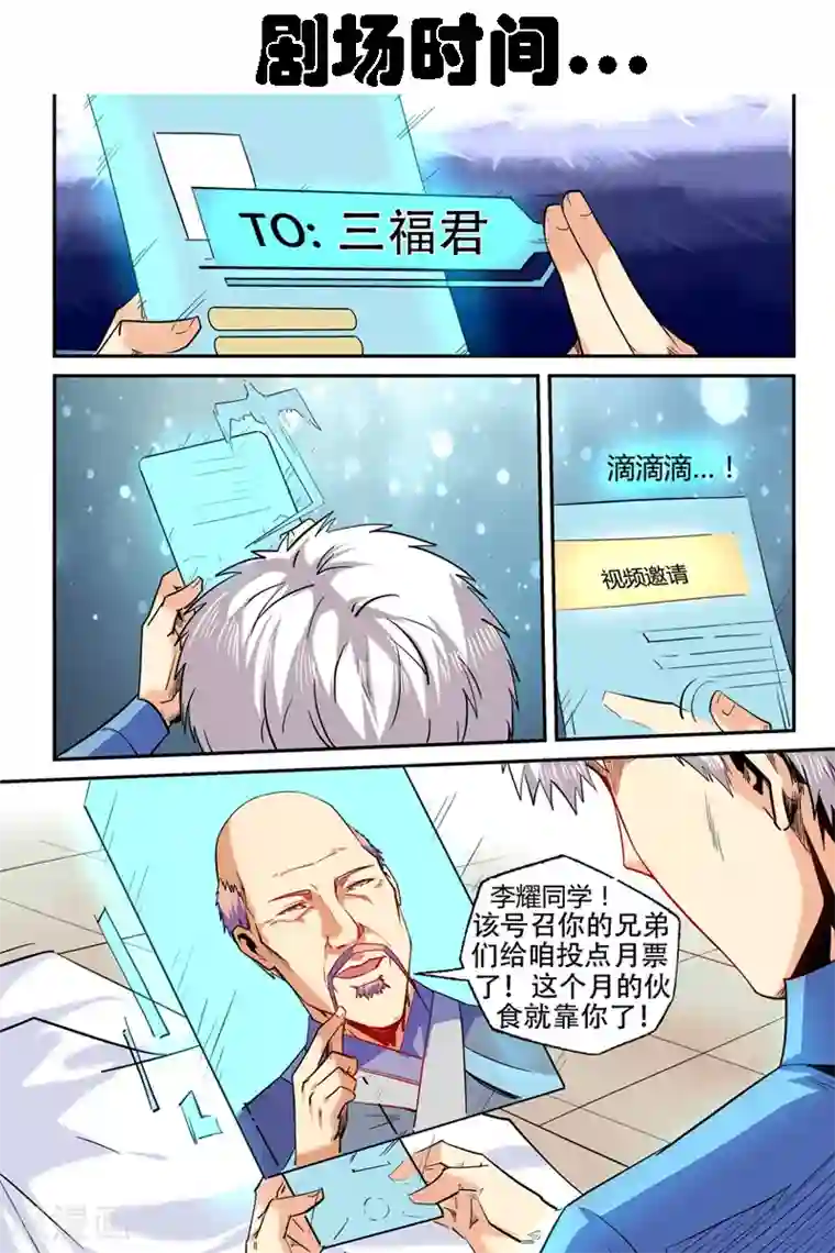 修真四万年第94话