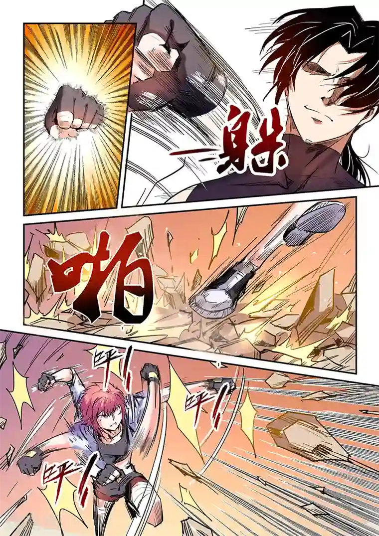 修真四万年第94话