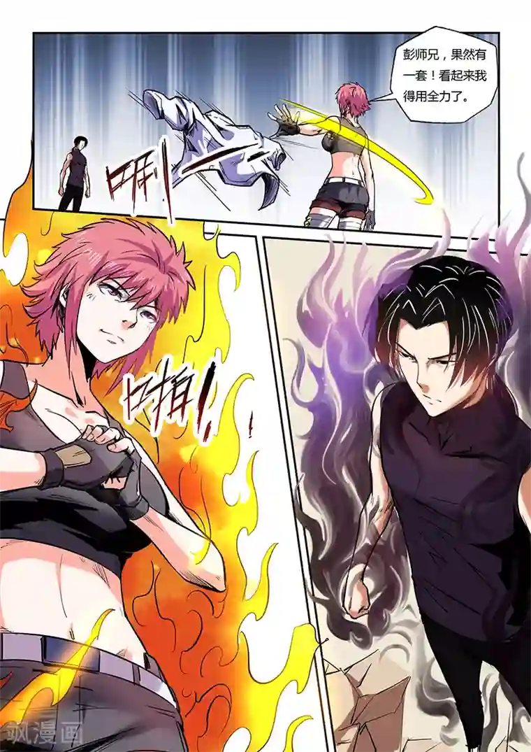 修真四万年第94话