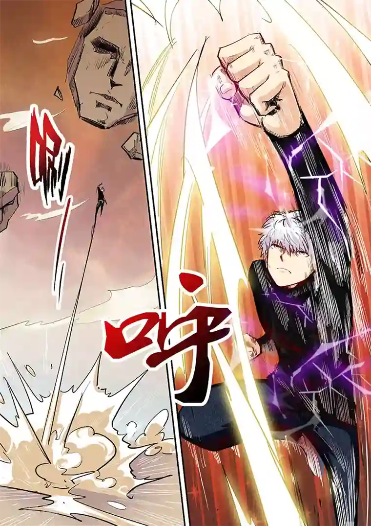 修真四万年第97话